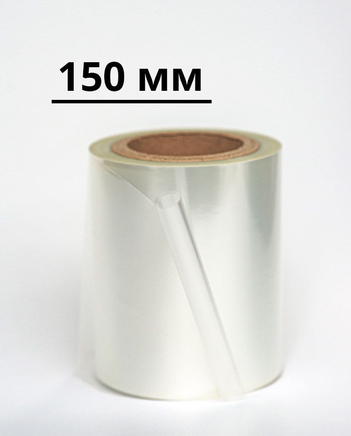 Пленка для запайки лотков 150 мм