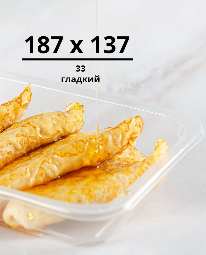 Лоток 187х137х33 (Гладкий)