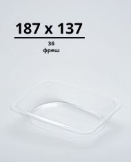 Лоток 187x137x36 "ФРЕШ"