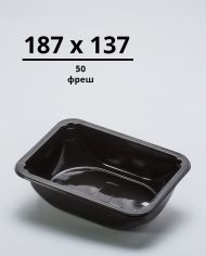 Лоток 187х137х50 "ФРЕШ"