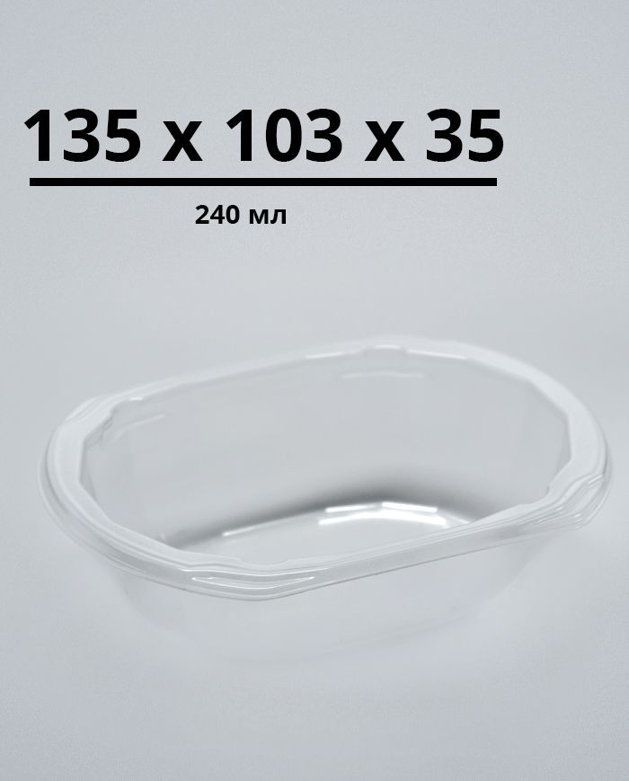 Лоток 135x103x35