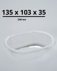 Лоток 135x103x35